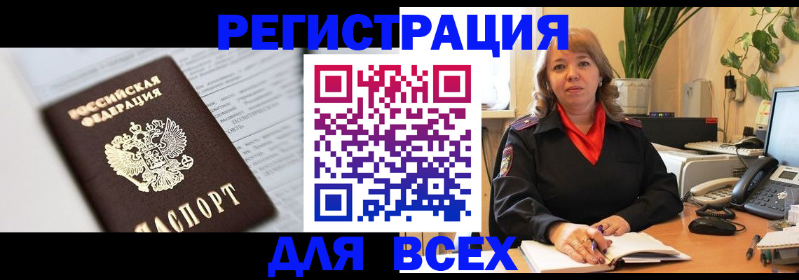 прописка при наличии разрешения на временное проживание в Киржаче