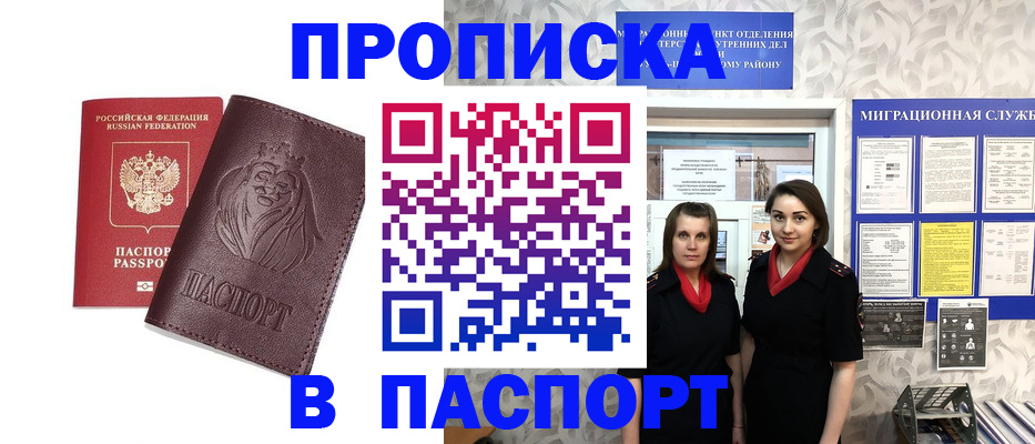 временная регистрация надежно в Киржаче