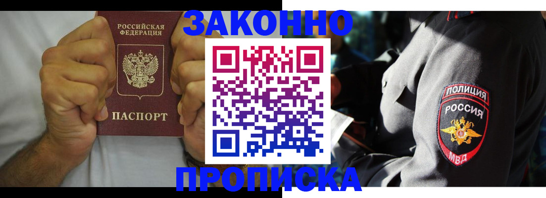 прописка от собственника в Киржаче