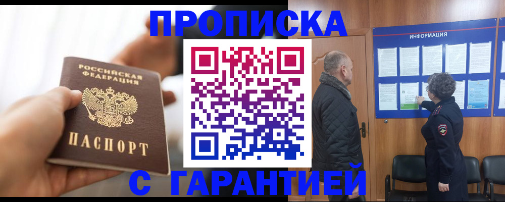 прописка в квартире в Киржаче