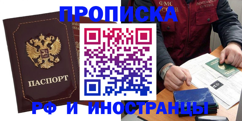 временная регистрация собственник в Киржаче
