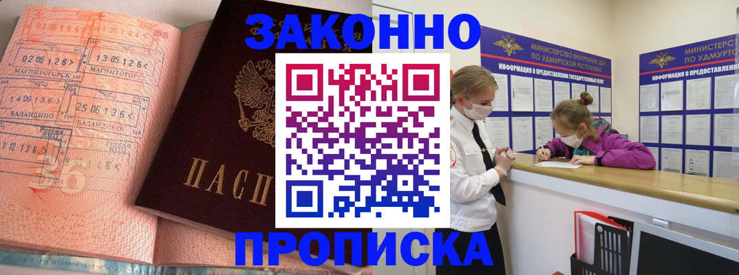 регистрация по месту пребывания в Киржаче