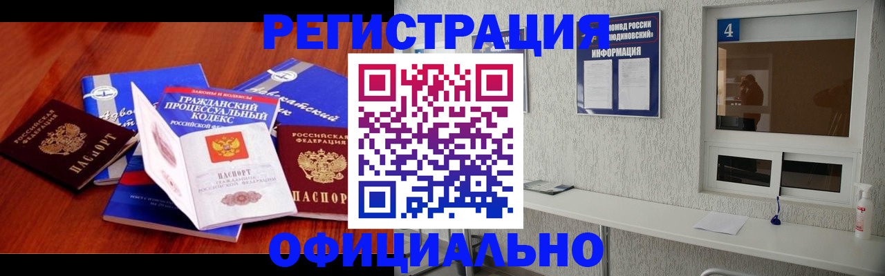 регистрация в квартире с согласия собственника в Киржаче